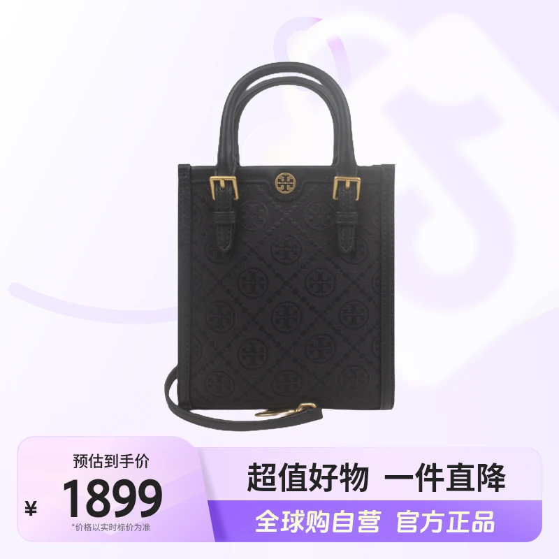 【自营】汤丽柏琦正品女士简约时尚单肩迷你托特包152133-001【hy】