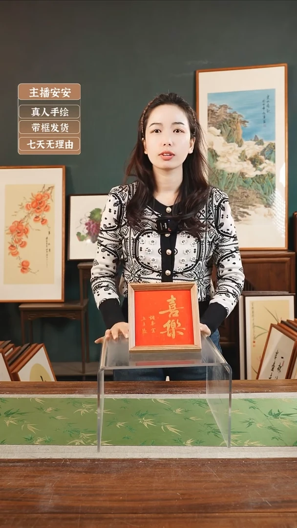 【闪购商品】书法沧海7寸 红金 喜乐