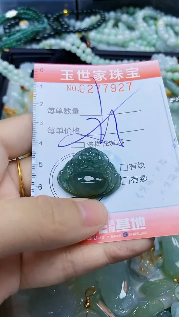翡翠未镶嵌颈饰闪购0277927多样性发其一