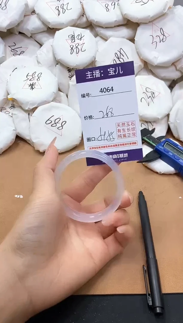 【闪购商品】玛瑙/玉髓手镯未镶嵌4064