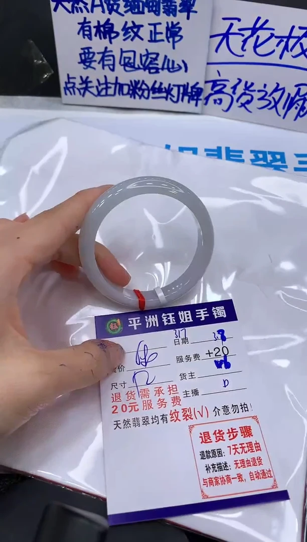 【闪购商品】翡翠手镯未镶嵌111111111