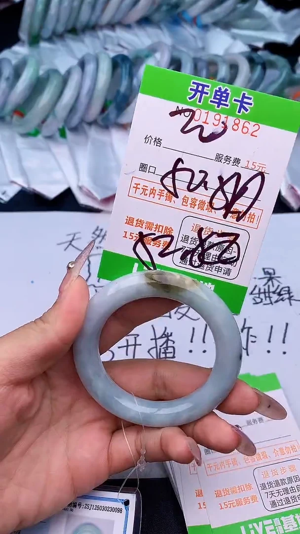 未镶嵌手镯翡翠62天然缅甸A货