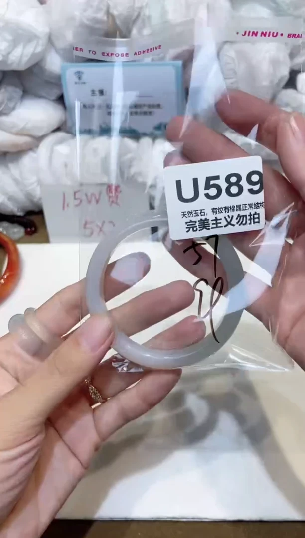 手镯玛瑙/玉髓未镶嵌57