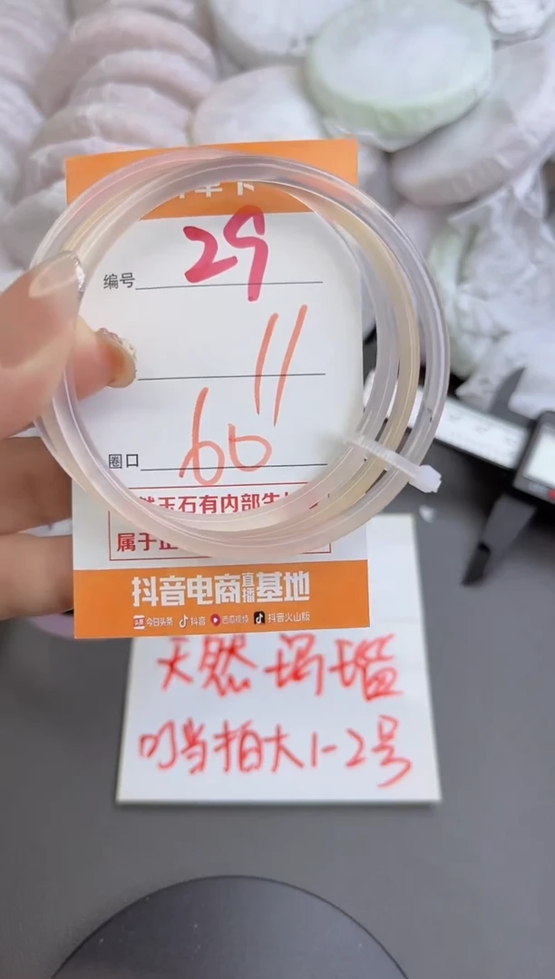 手镯玛瑙/玉髓未镶嵌29
