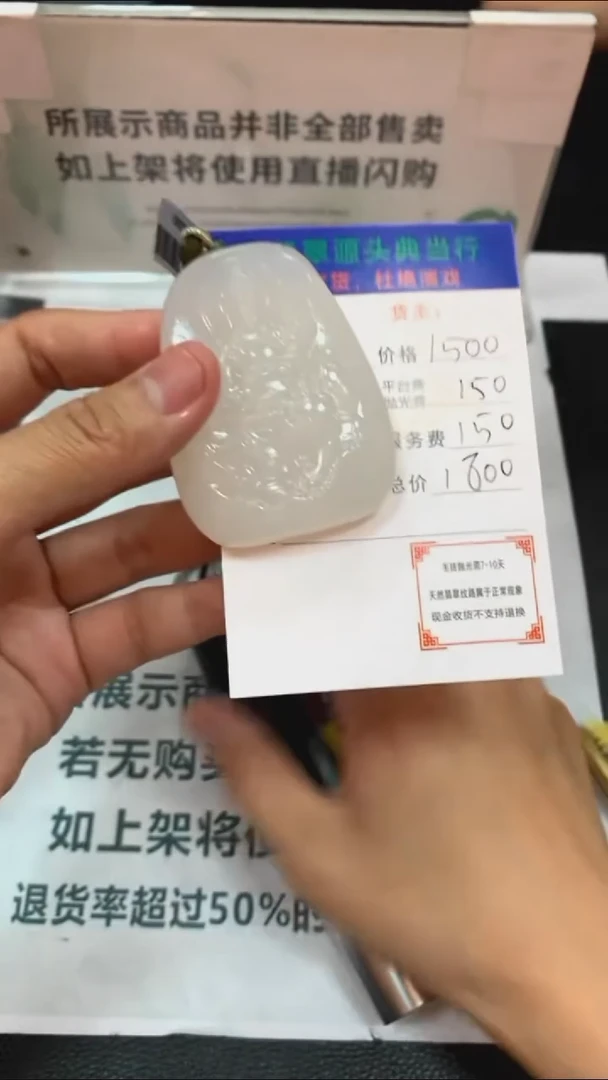 定制和田玉-毛货-不退不换-