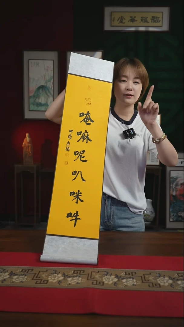书法20*100书法卷轴六字箴言忠海