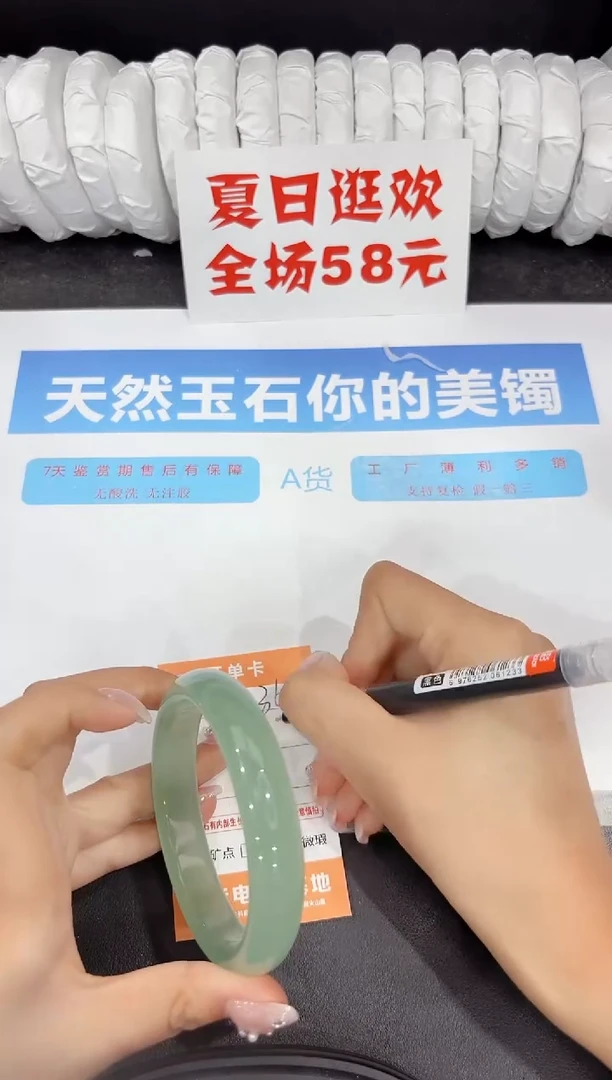 石英质玉手镯未镶嵌364-63.6