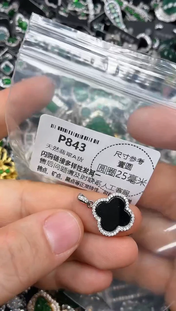 颈饰未镶嵌翡翠P843吊坠