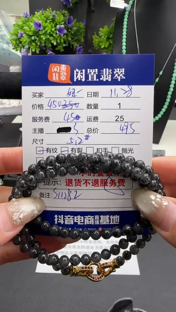 未镶嵌手链翡翠妞*翡翠手串