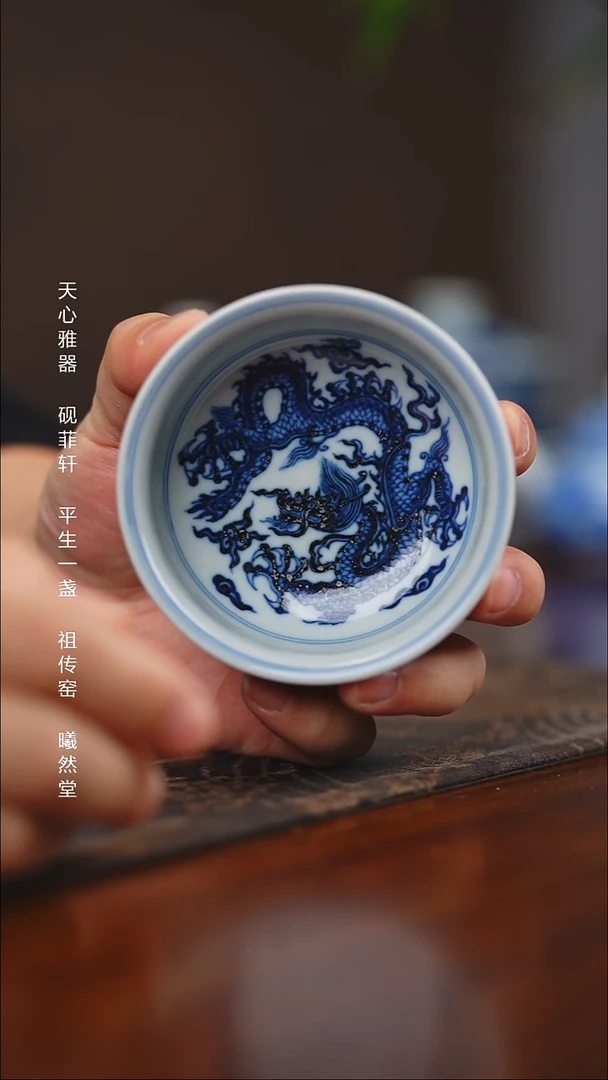 其他曦然堂仿明三龙纹矮如氏杯
