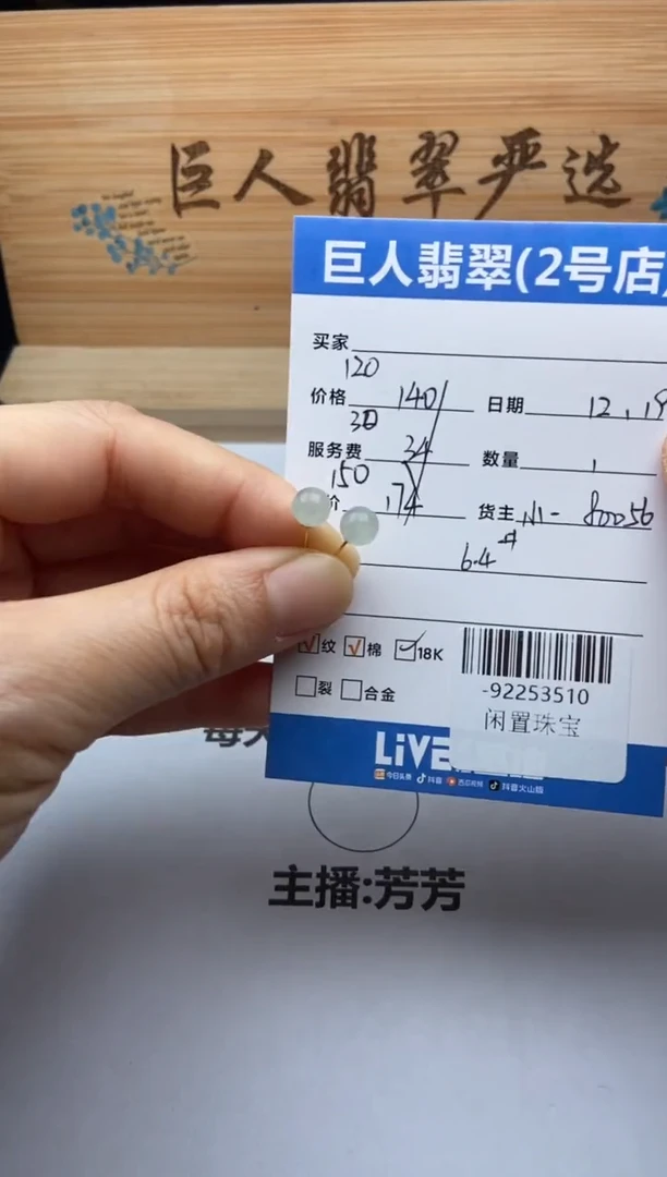 颈饰18K金镶嵌翡翠多人-92253510