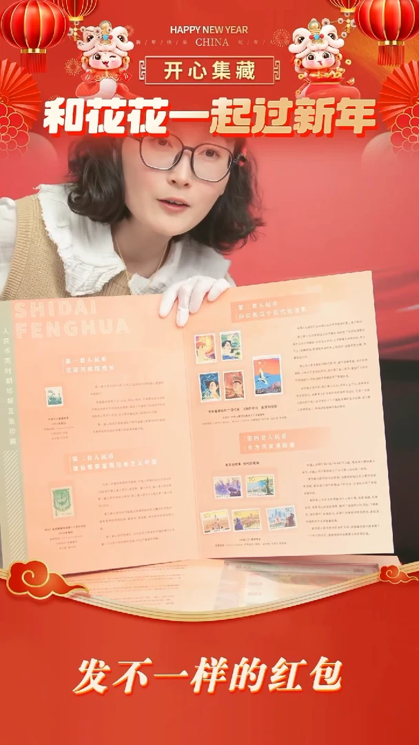 【闪购商品】纸财富新时代财富新时代