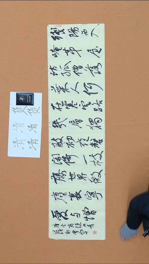 书法郭会军 山西 13届届展 34*138 四平尺