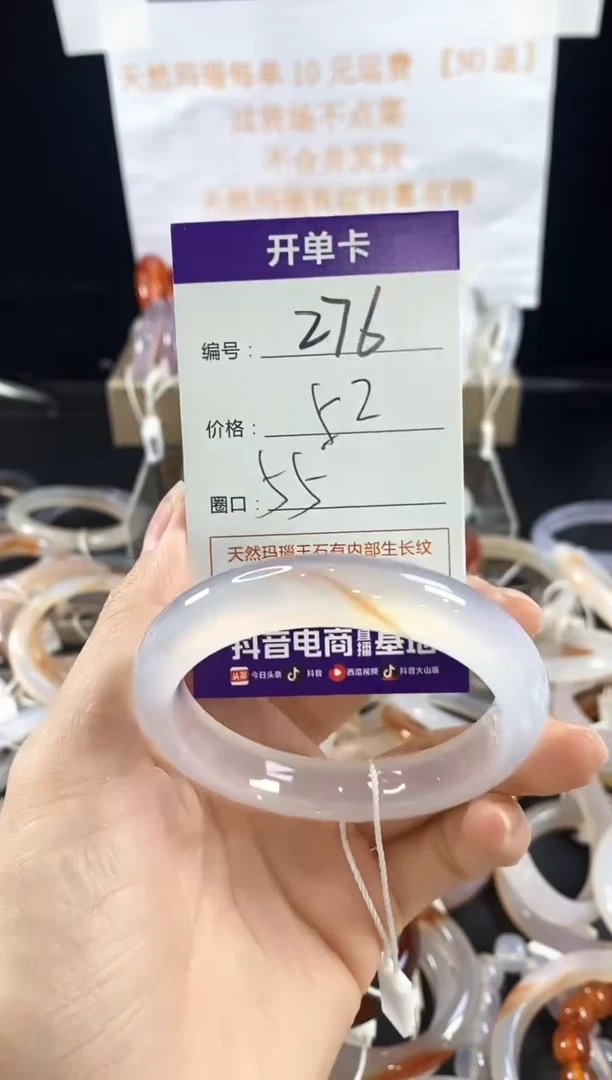 玛瑙/玉髓手镯未镶嵌276