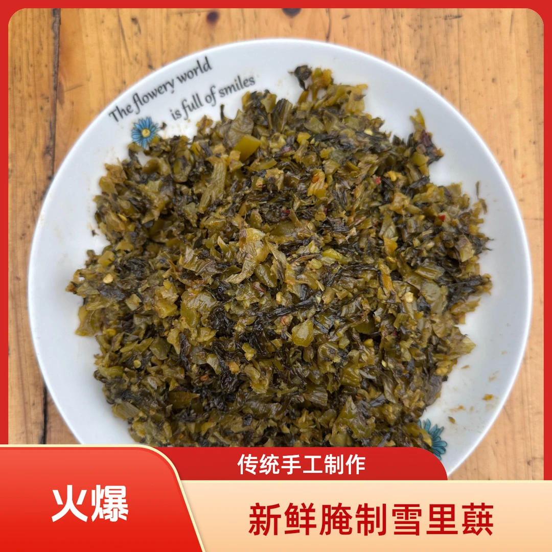 新品上架揉的酸菜酸酸辣辣的非常下饭