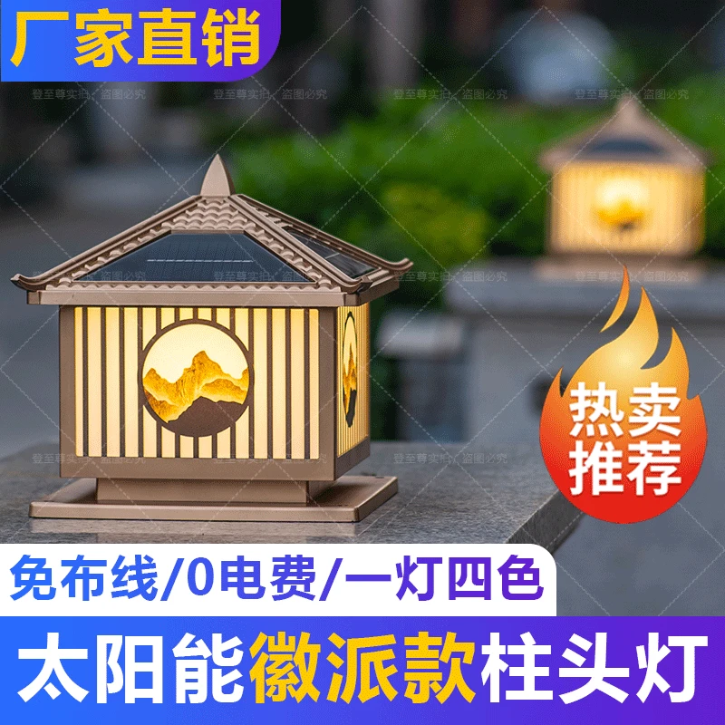 太阳能柱头灯户外防水庭院门柱灯两侧两边柱子灯家用围墙灯