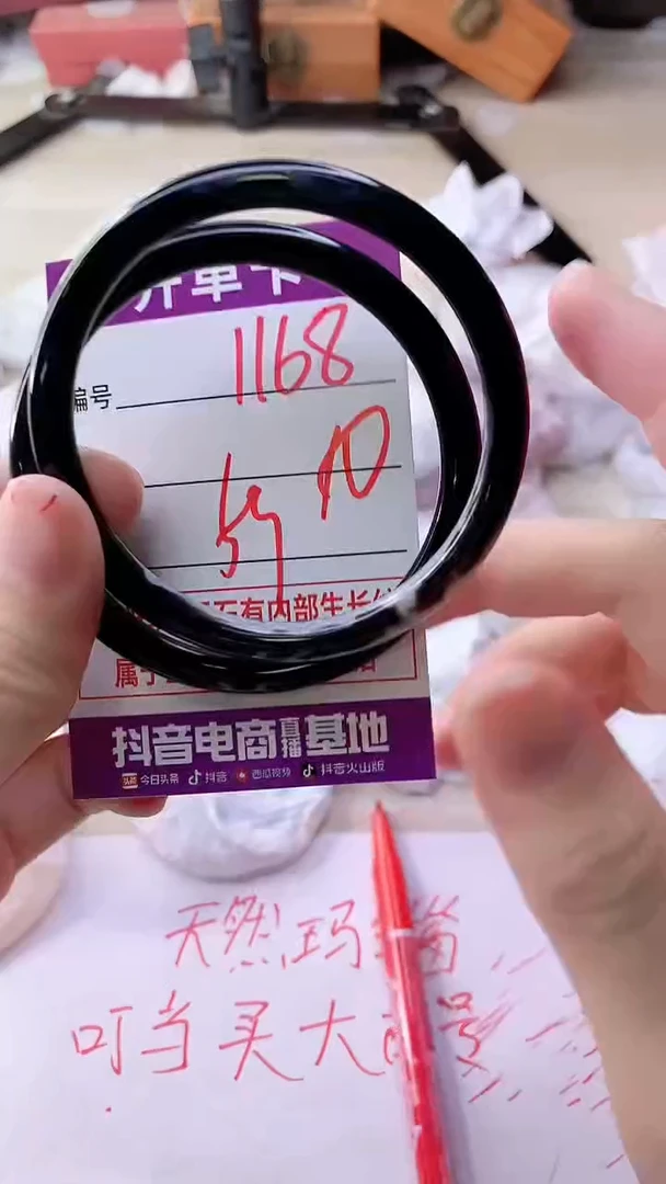 手镯玛瑙/玉髓未镶嵌1168