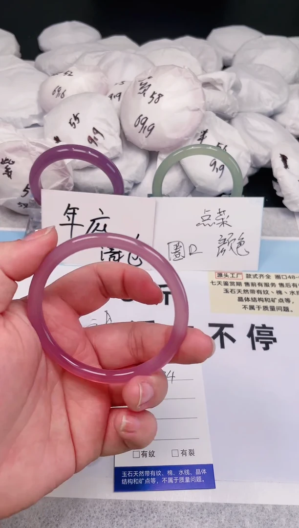 【闪购商品】玛瑙/玉髓手镯未镶嵌034圈口60