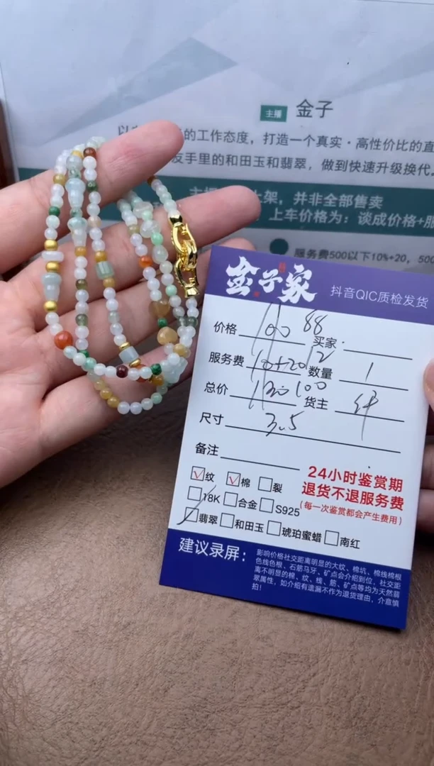 翡翠未镶嵌颈饰520841114