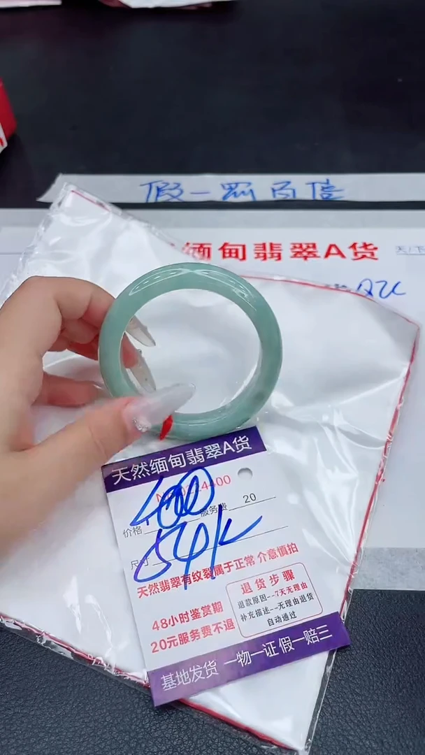 未镶嵌手镯翡翠400.00000