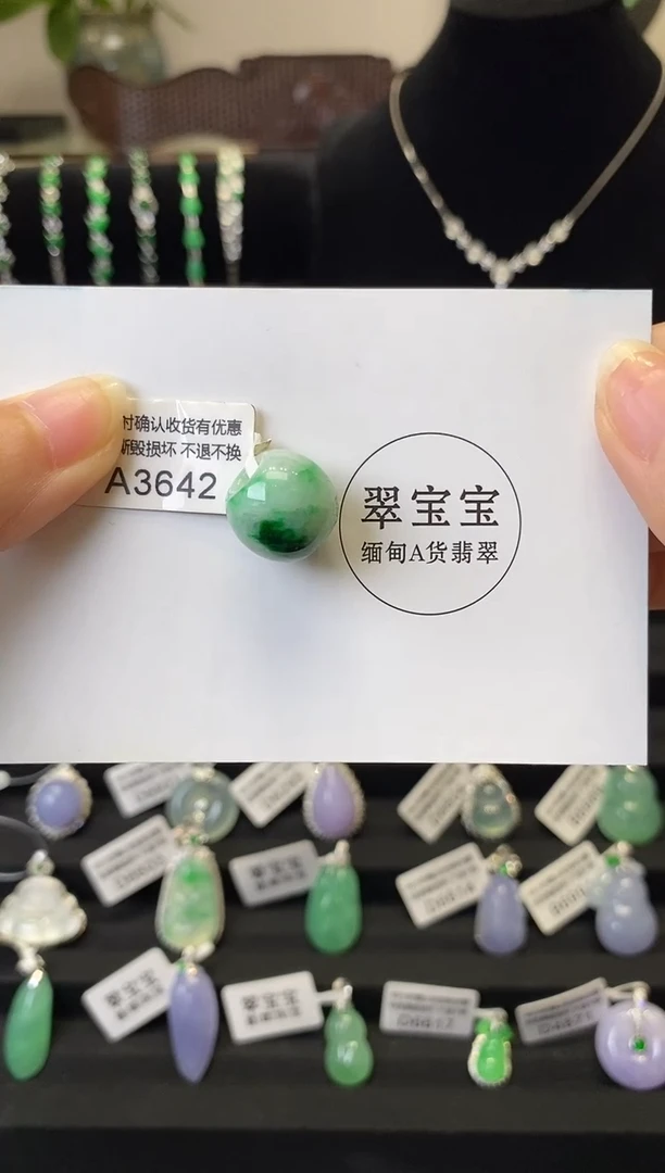 颈饰未镶嵌翡翠A3642 路路通 含运营费