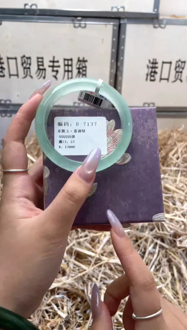 未镶嵌手镯石英质玉D7137