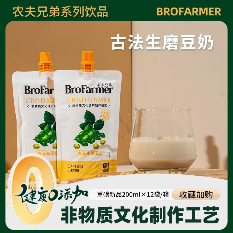 农夫兄弟200ml*12袋古法生磨豆奶网红饮品