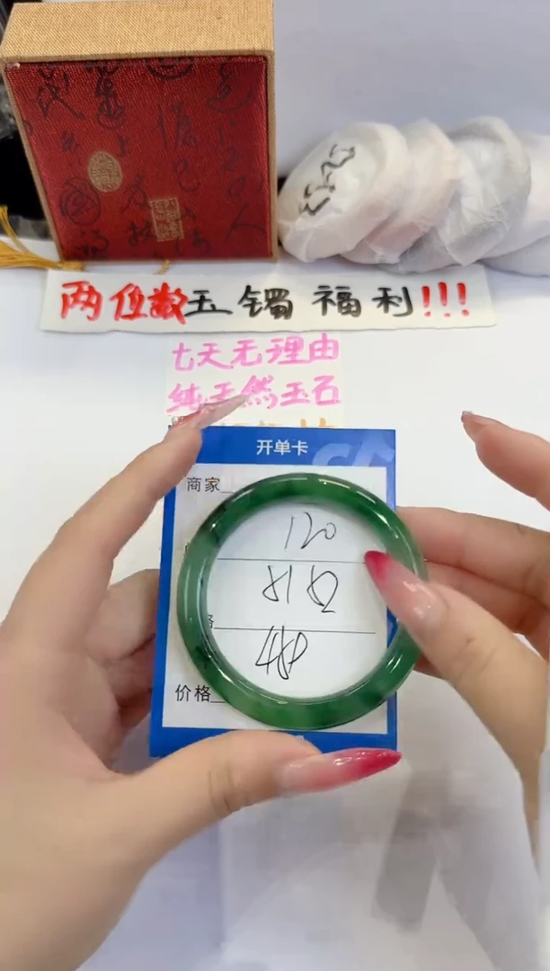 未镶嵌手镯石英质玉120