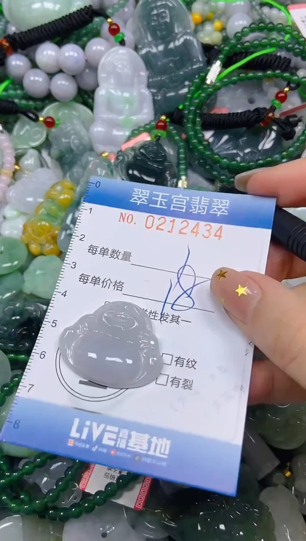 颈饰未镶嵌翡翠闪购C0212434