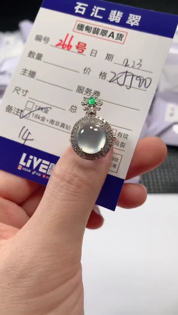 颈饰18K金镶嵌翡翠1