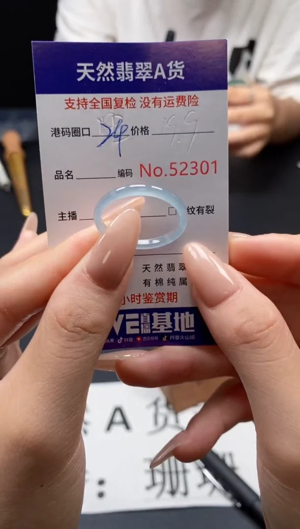 未镶嵌戒指翡翠天然A货翡翠2301