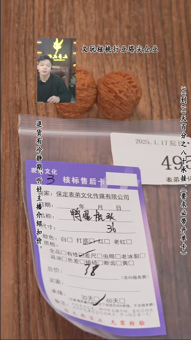 【闪购商品】文玩核桃把件495鸭蛋虎头