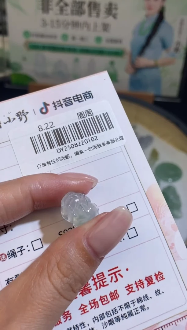 未镶嵌定制翡翠天然翡翠A货102