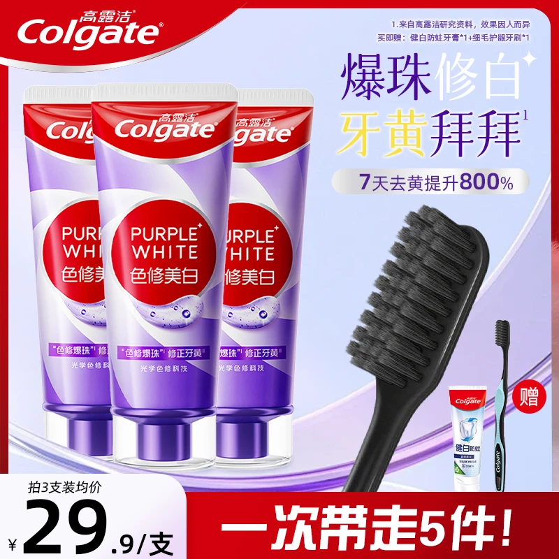 【孙颖莎专属】高露洁色修美白牙膏囤货装爆珠修白修正牙黄口臭牙渍