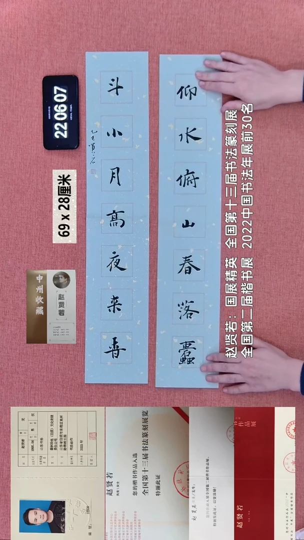 书法269    赵老师书法作品