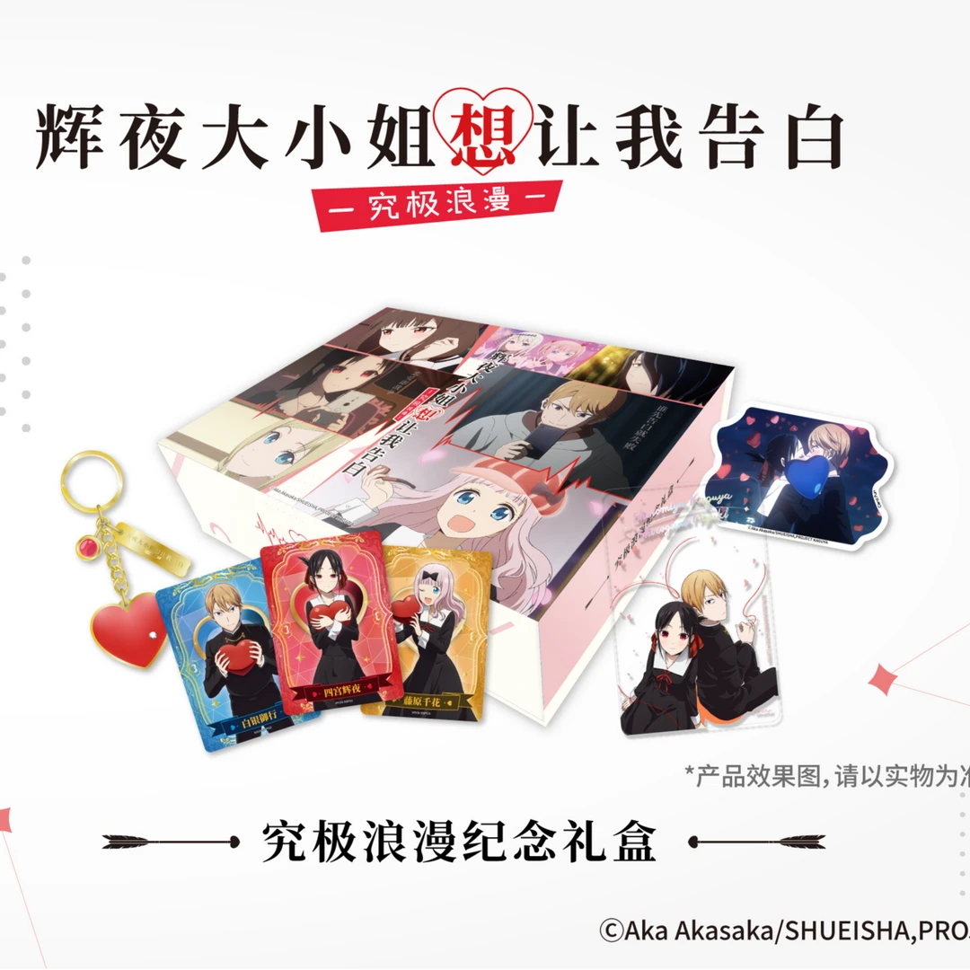 【拆盒】集卡社 辉夜大小姐想让我告白 正版授权 卡牌盲盒（代拆）