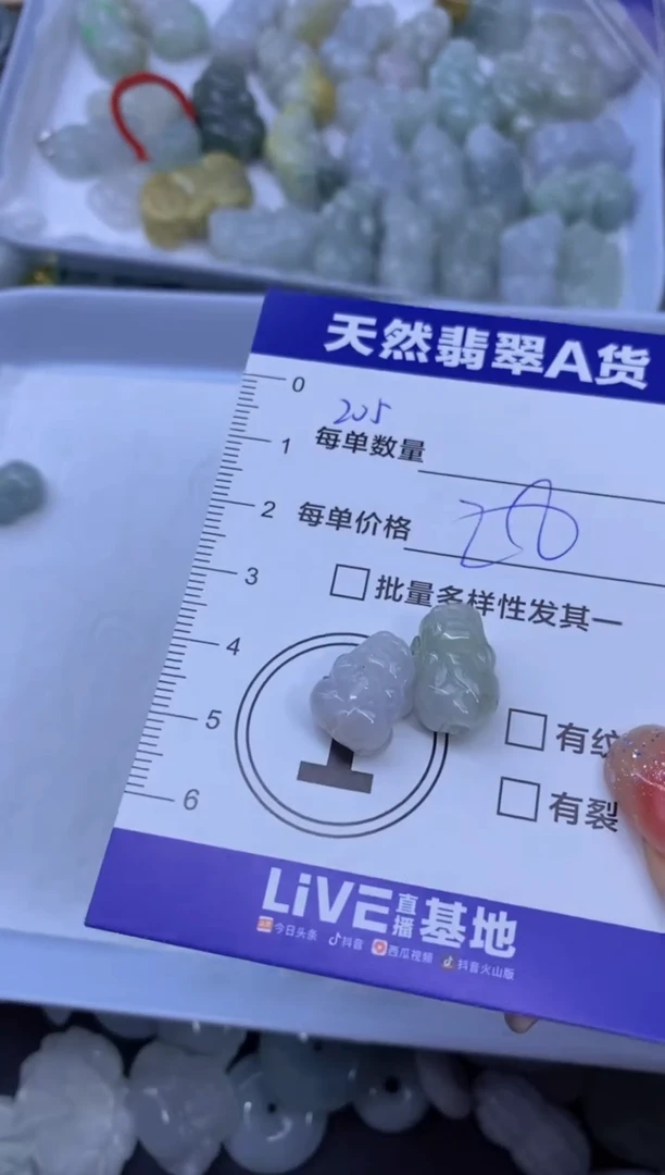 颈饰未镶嵌翡翠孤**霜天然翡翠A货批量多样性发一件