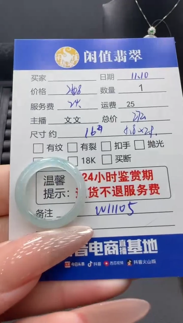 未镶嵌戒指翡翠别****?翡翠戒指
