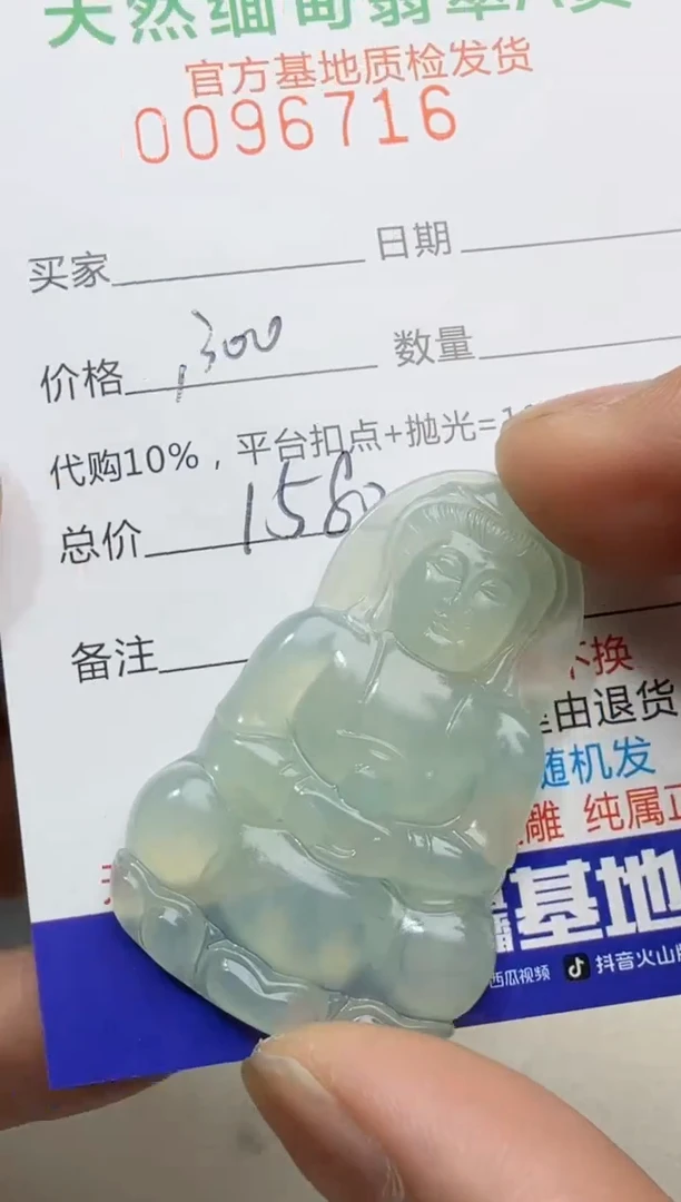 定制翡翠未镶嵌翡翠
