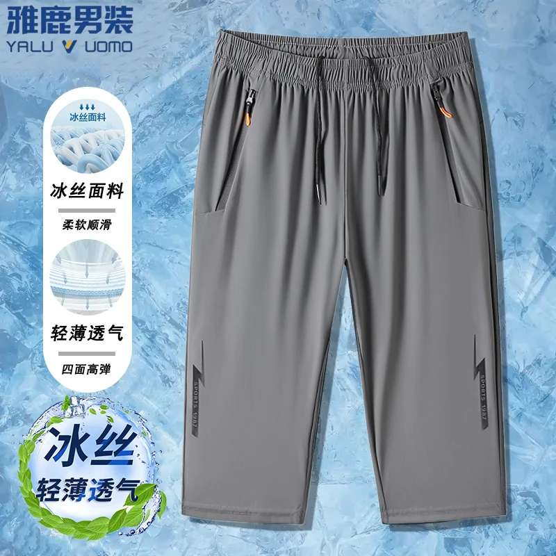 雅鹿男装夏季七分男士冰丝运动薄款宽松时尚7分舒适中裤直筒裤男