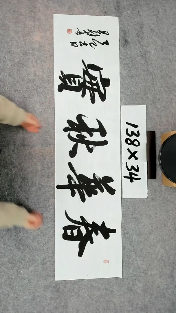 书法吕老师书法作品