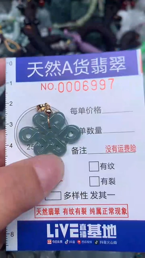 颈饰未镶嵌翡翠...0006997