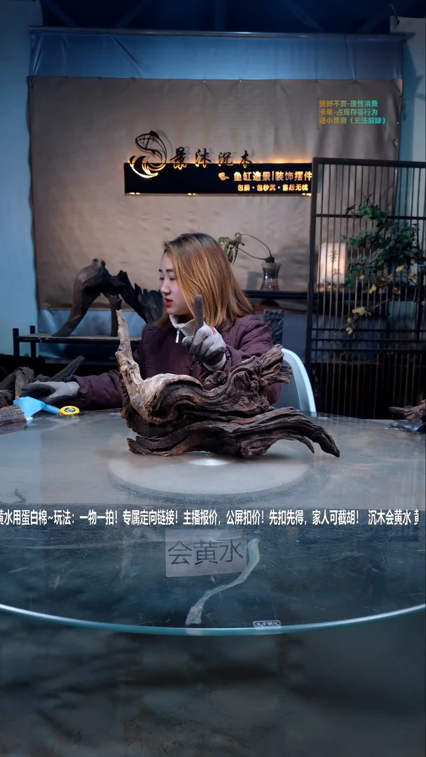 【闪购商品】景沐沉木A782景沐沉木A782