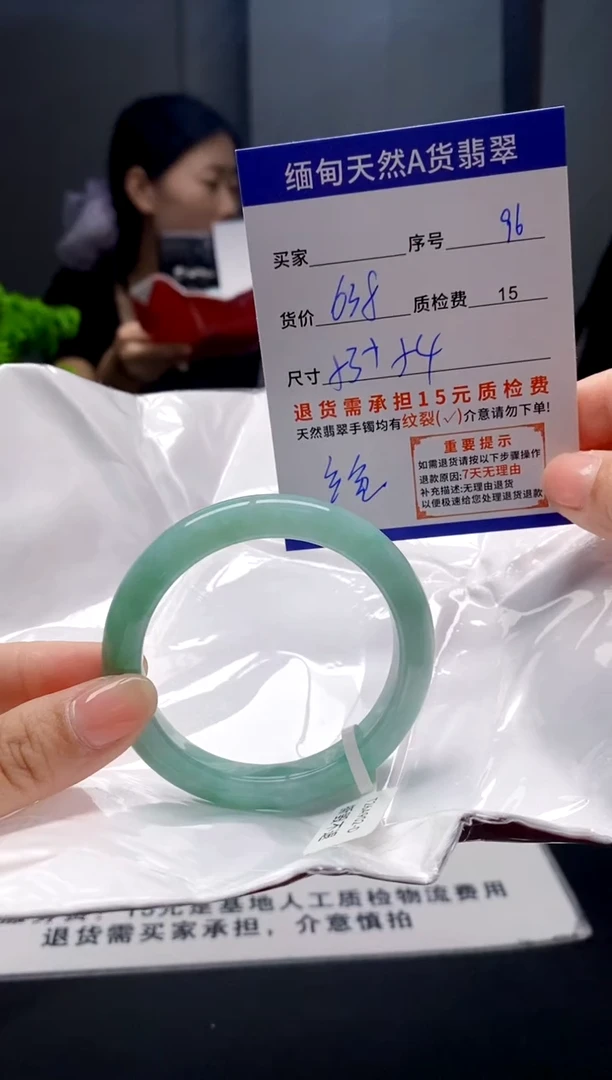 未镶嵌手镯翡翠96缅甸天然A货翡翠需包容瑕疵，介意慎拍
