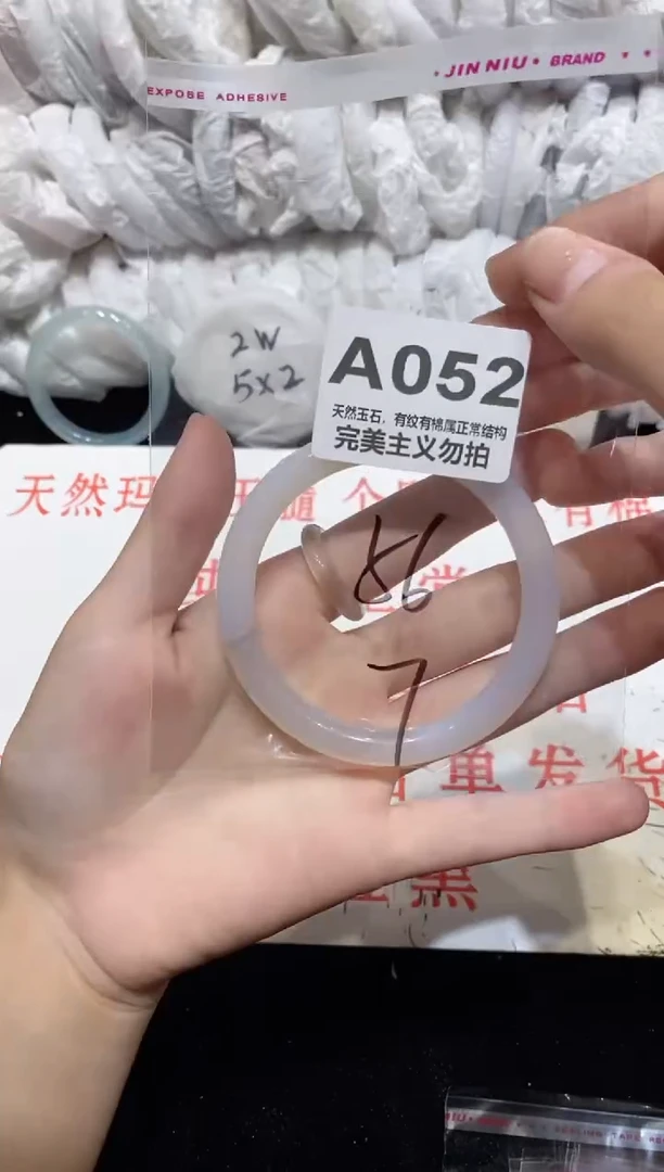 手镯玛瑙/玉髓未镶嵌56