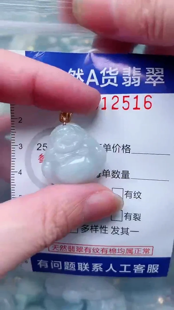 翡翠未镶嵌吊坠(不含链)1