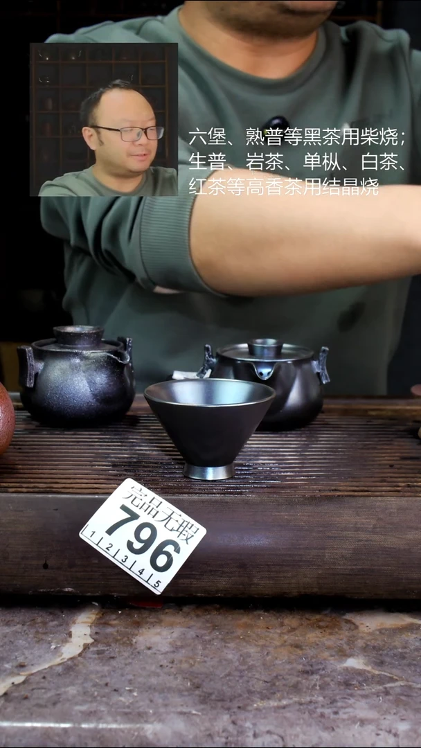 壶四大名陶钦州坭兴陶796