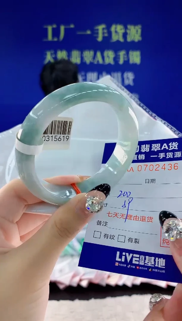 未镶嵌手镯翡翠36天然翡翠A货