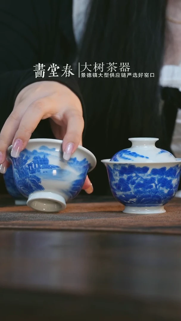 杯子三方器合山水盖碗+大压手杯