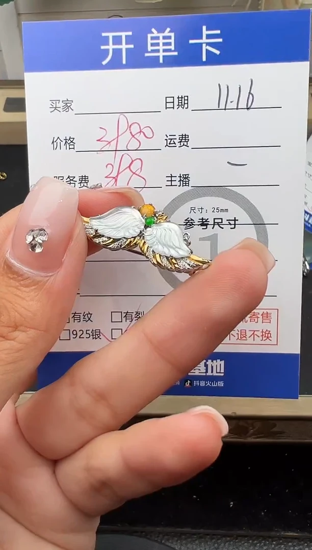 吊坠(不含链)18K金镶嵌翡翠吊坠-55333